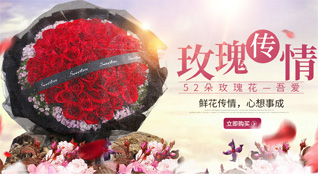 湖北襄阳市谷城县薤山林场万湾村鲜花速递
